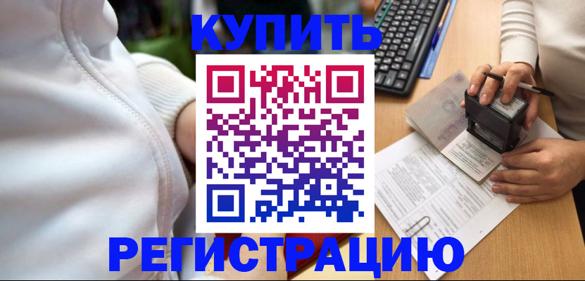 миграционный учет в Миассе