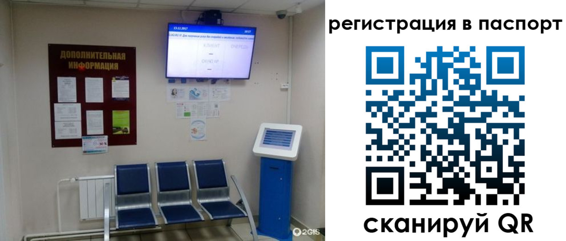 временная регистрация адрес в Миассе