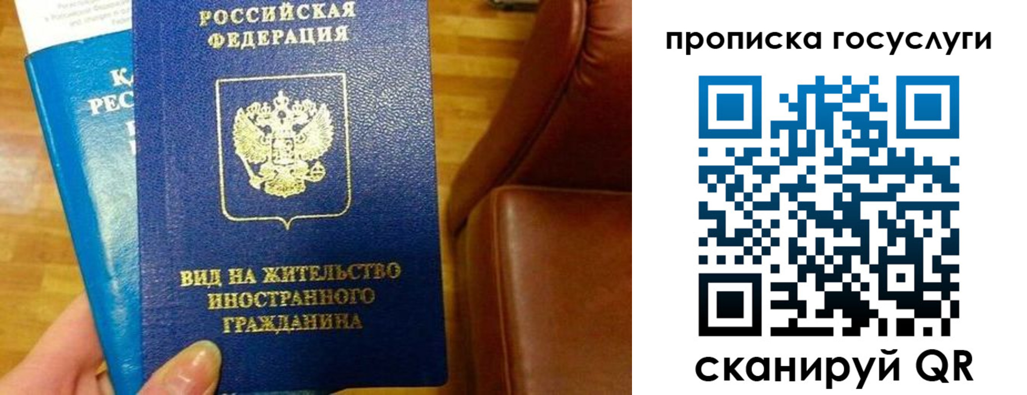 временная регистрация гарантия в Миассе