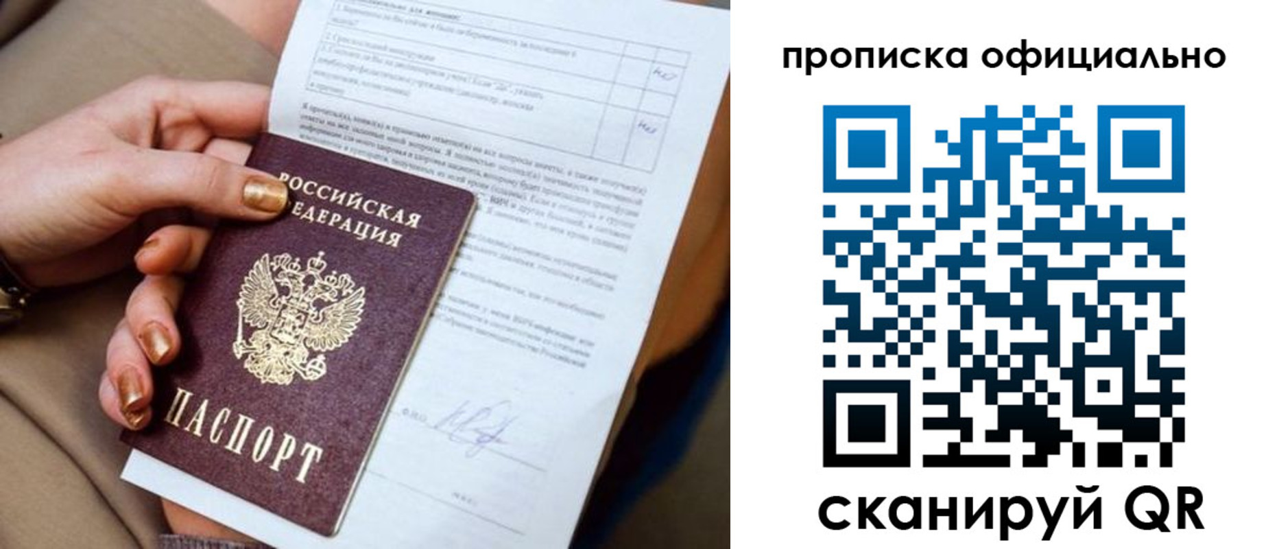 где прописаться в Миассе
