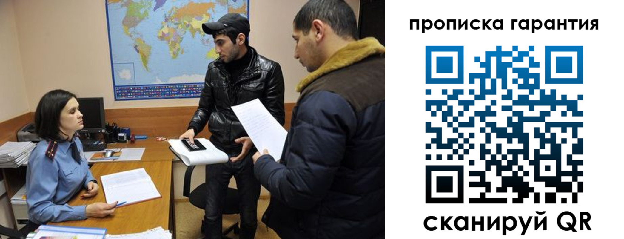 прописка паспорт в Миассе