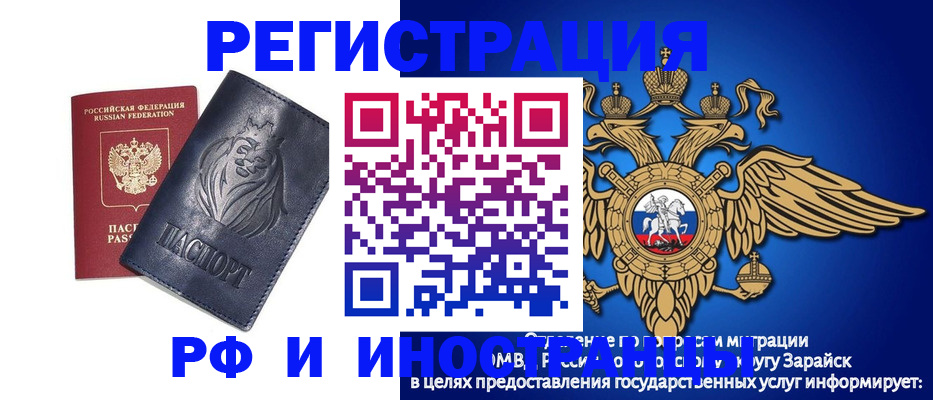 прописка для военкомата в Миассе