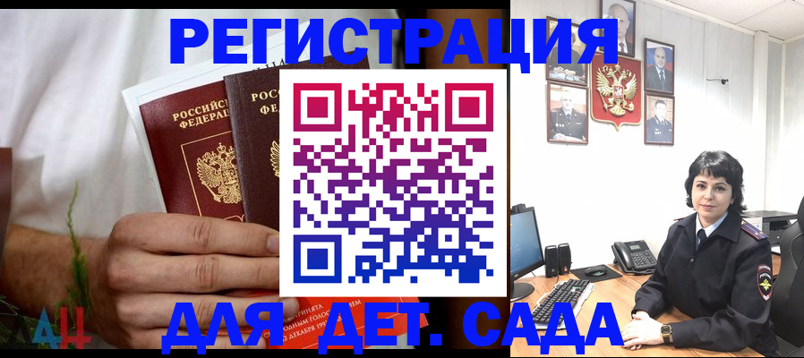 прописка поиск в Миассе