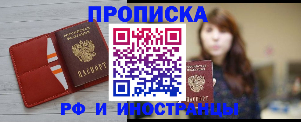 временная регистрация поиск в Миассе