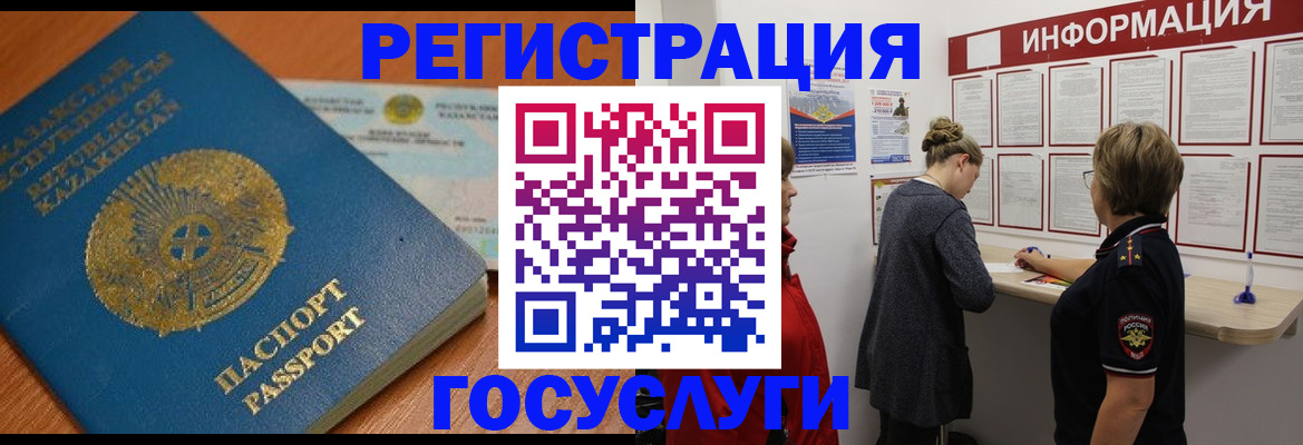 прописка паспорт в Миассе