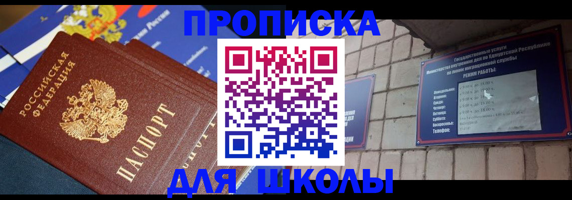 прописка иностранных граждан в Миассе