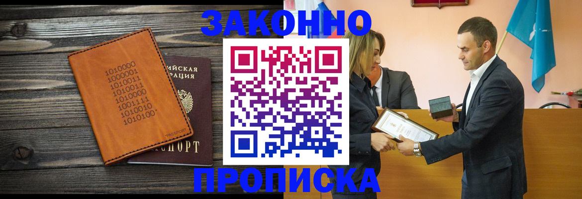 миграционный учет в Миассе